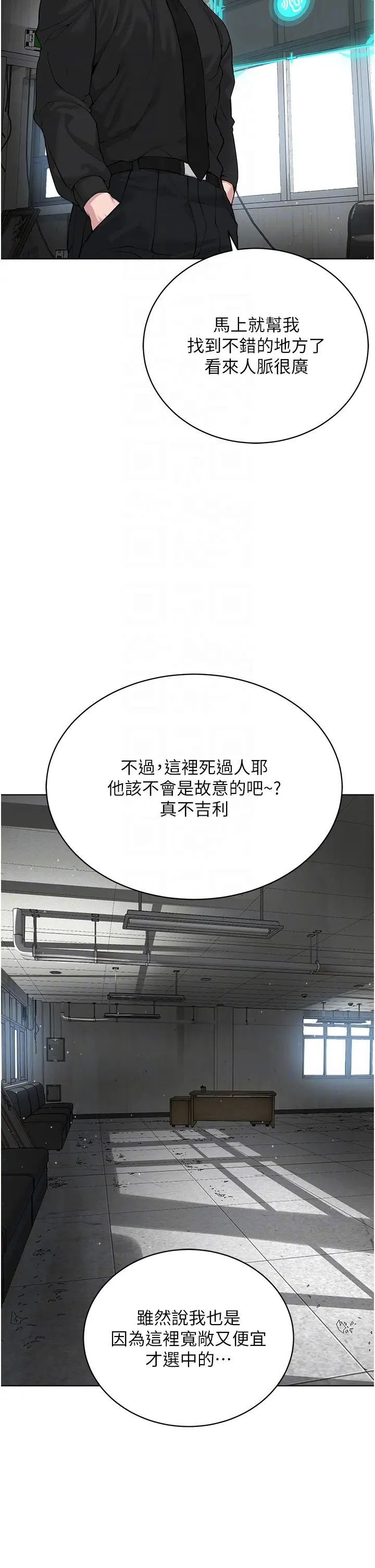 《邪教教主》漫画 第31話-信徒調教計畫