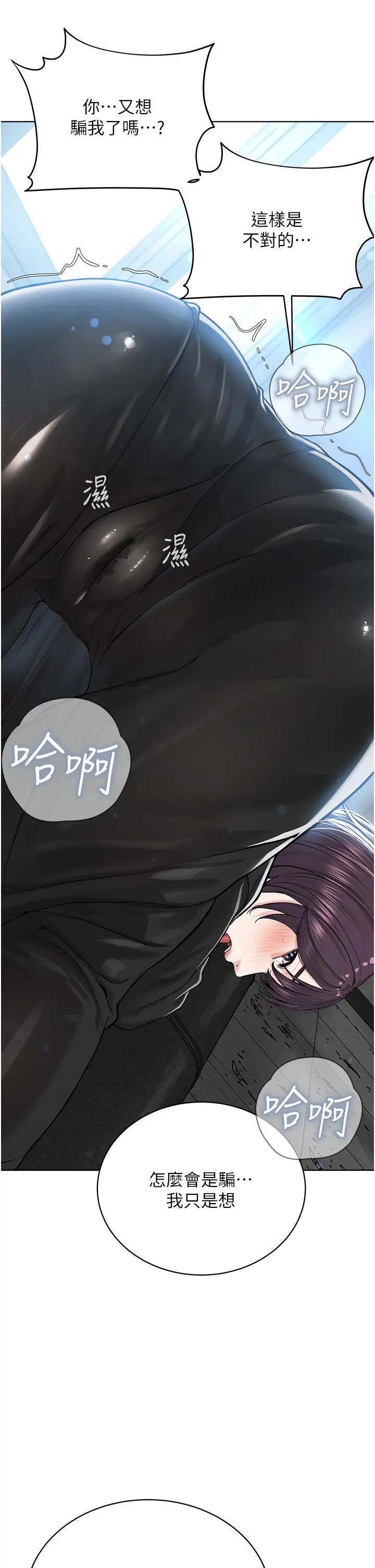 《邪教教主》漫画 第32話-緊緊包覆肉棒的處女鮑