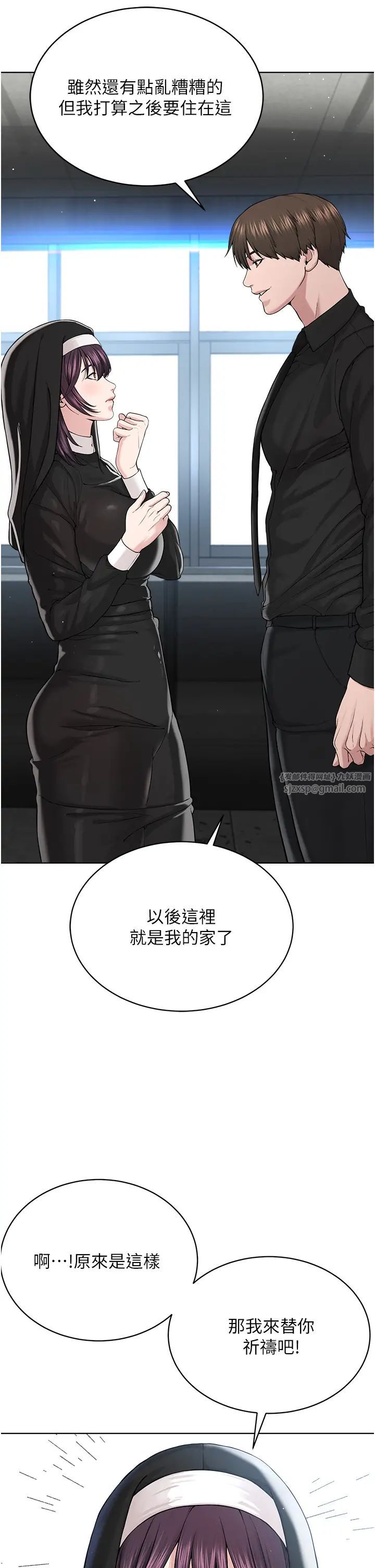 《邪教教主》漫画 第32話-緊緊包覆肉棒的處女鮑