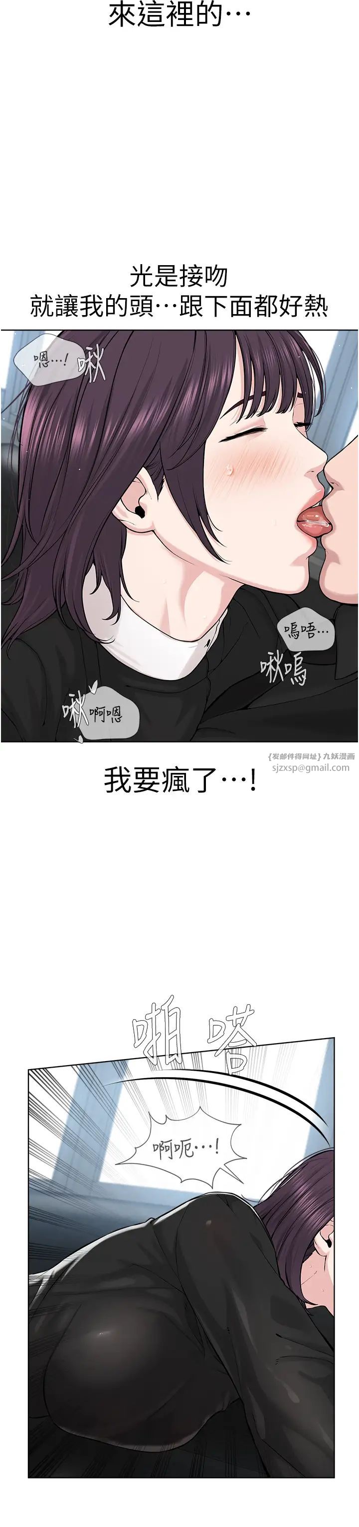 《邪教教主》漫画 第32話-緊緊包覆肉棒的處女鮑