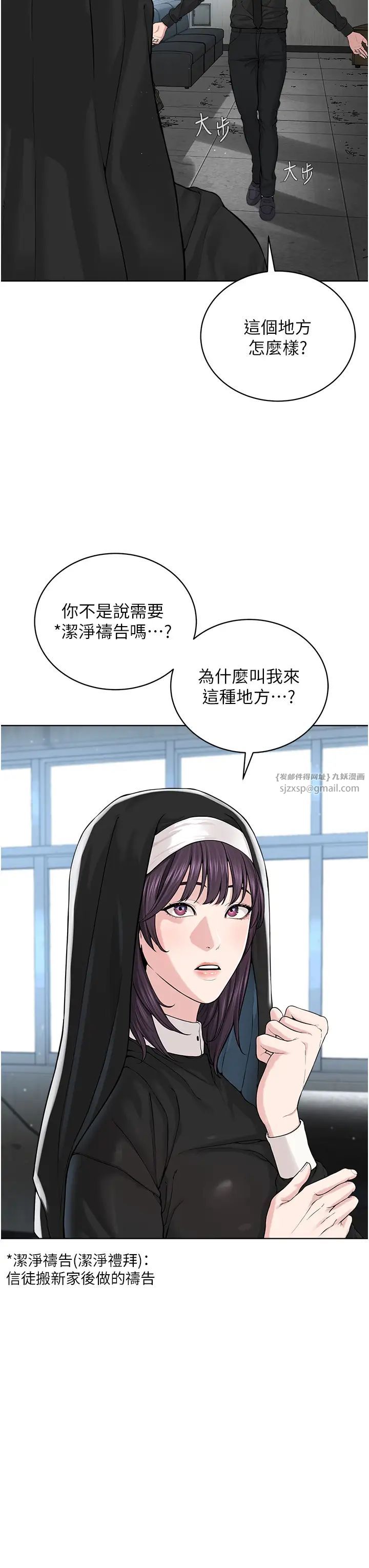 《邪教教主》漫画 第32話-緊緊包覆肉棒的處女鮑