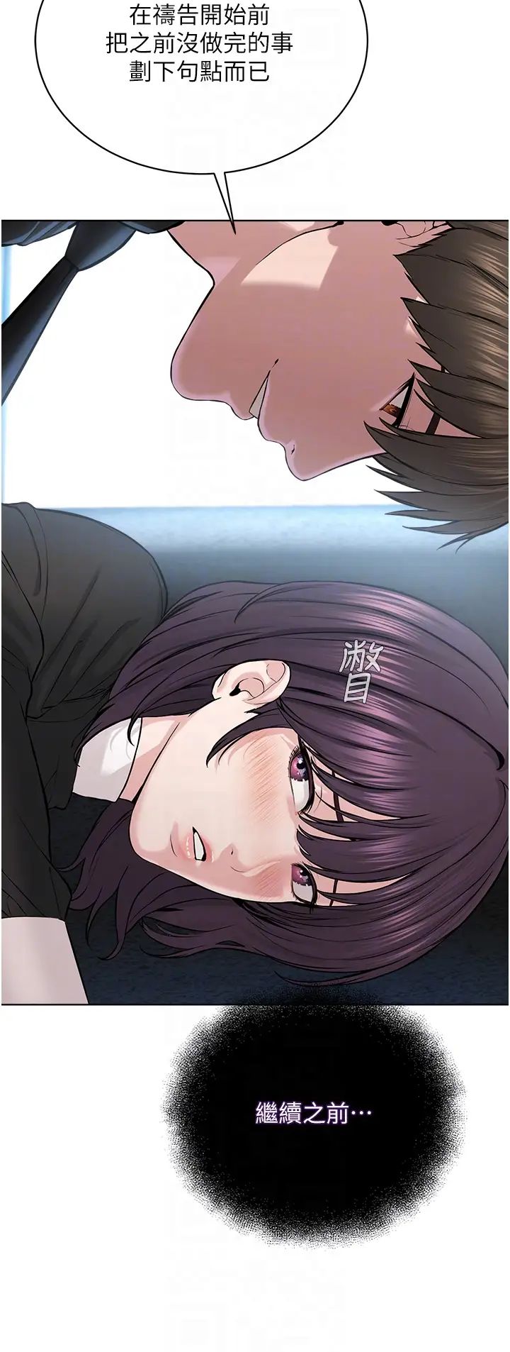 《邪教教主》漫画 第32話-緊緊包覆肉棒的處女鮑