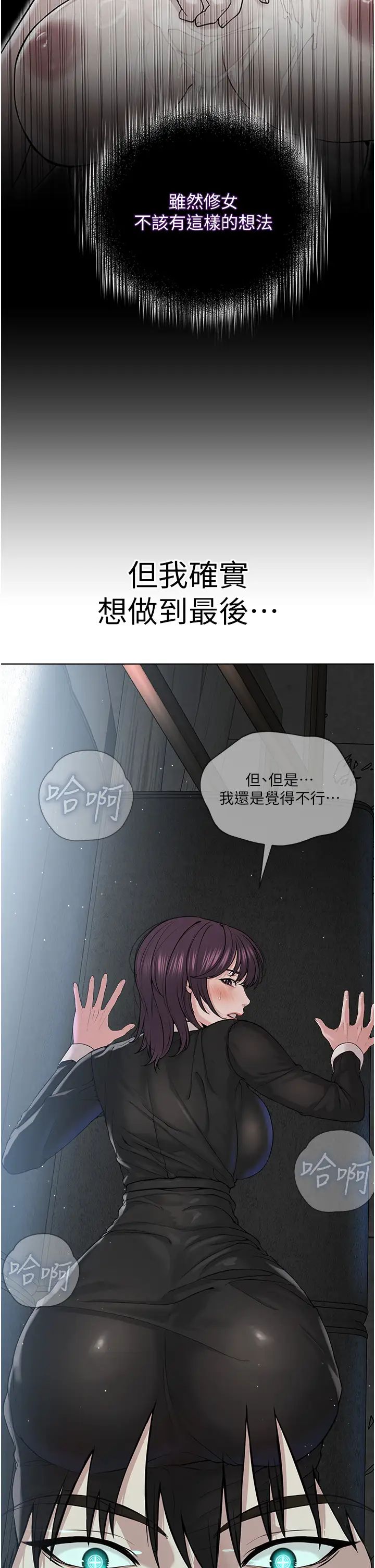 《邪教教主》漫画 第32話-緊緊包覆肉棒的處女鮑