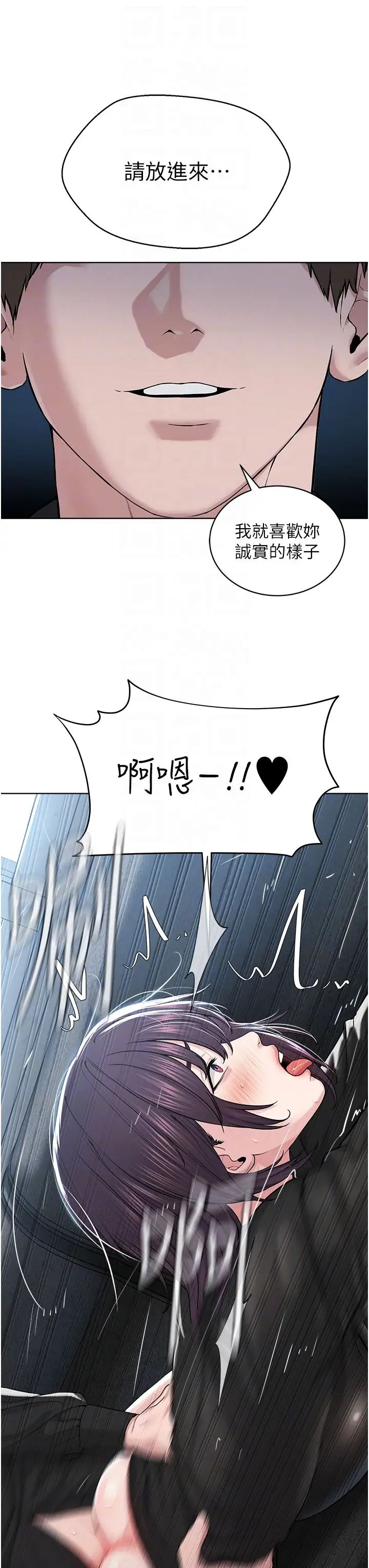 《邪教教主》漫画 第32話-緊緊包覆肉棒的處女鮑