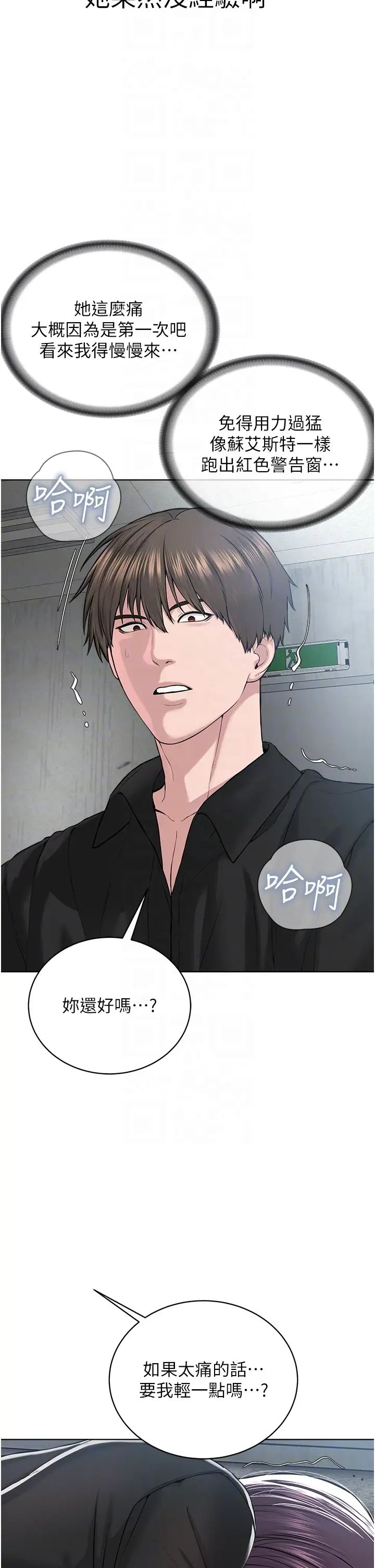《邪教教主》漫画 第32話-緊緊包覆肉棒的處女鮑