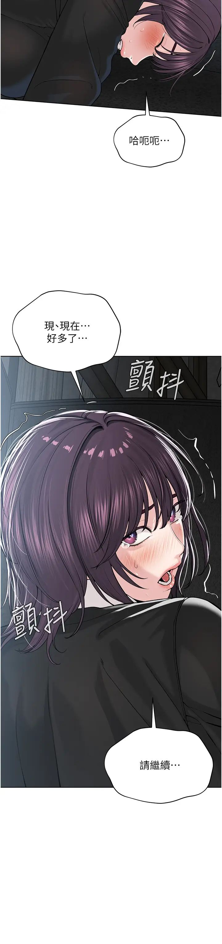 《邪教教主》漫画 第32話-緊緊包覆肉棒的處女鮑