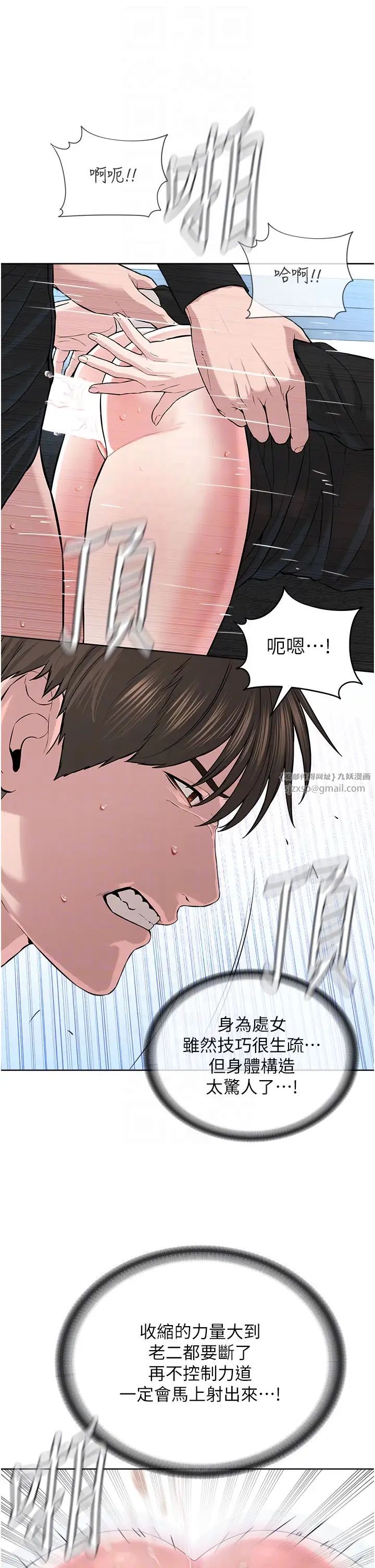 《邪教教主》漫画 第32話-緊緊包覆肉棒的處女鮑