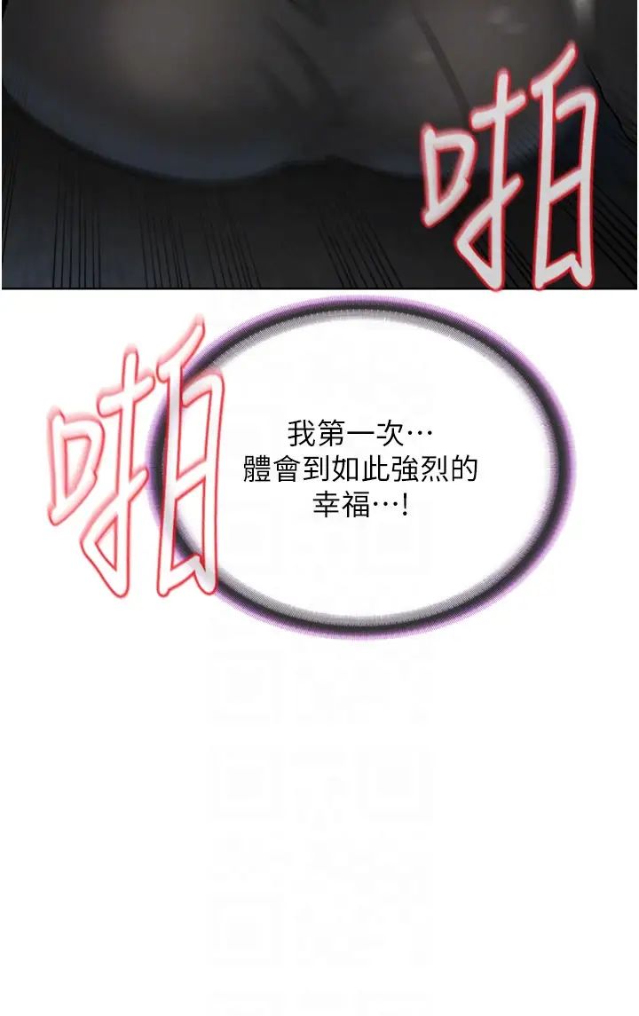 《邪教教主》漫画 第32話-緊緊包覆肉棒的處女鮑