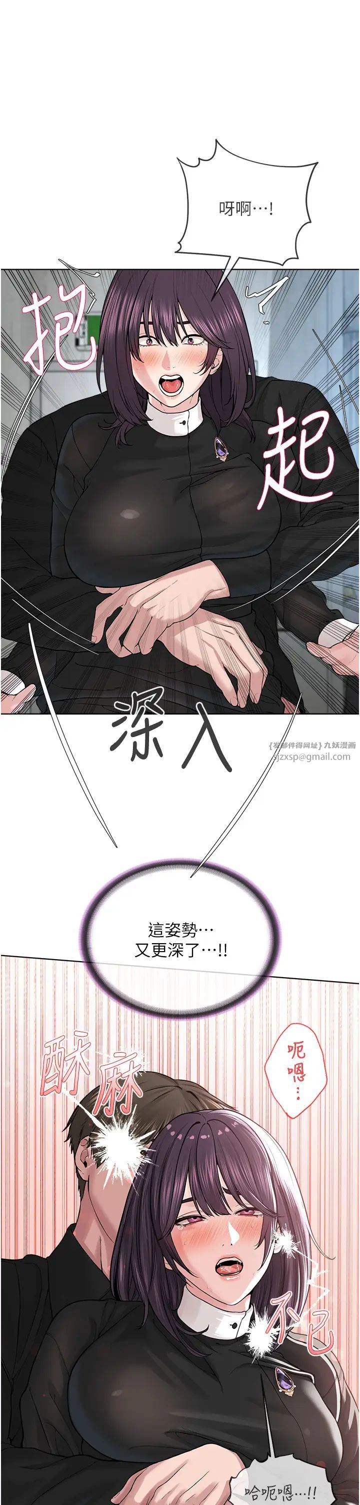 《邪教教主》漫画 第32話-緊緊包覆肉棒的處女鮑