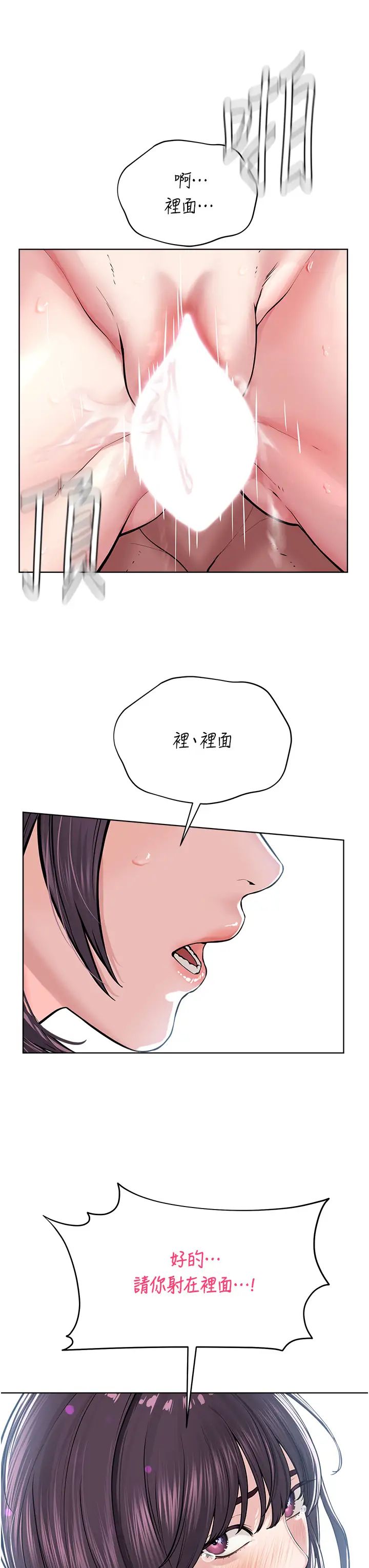 《邪教教主》漫画 第32話-緊緊包覆肉棒的處女鮑