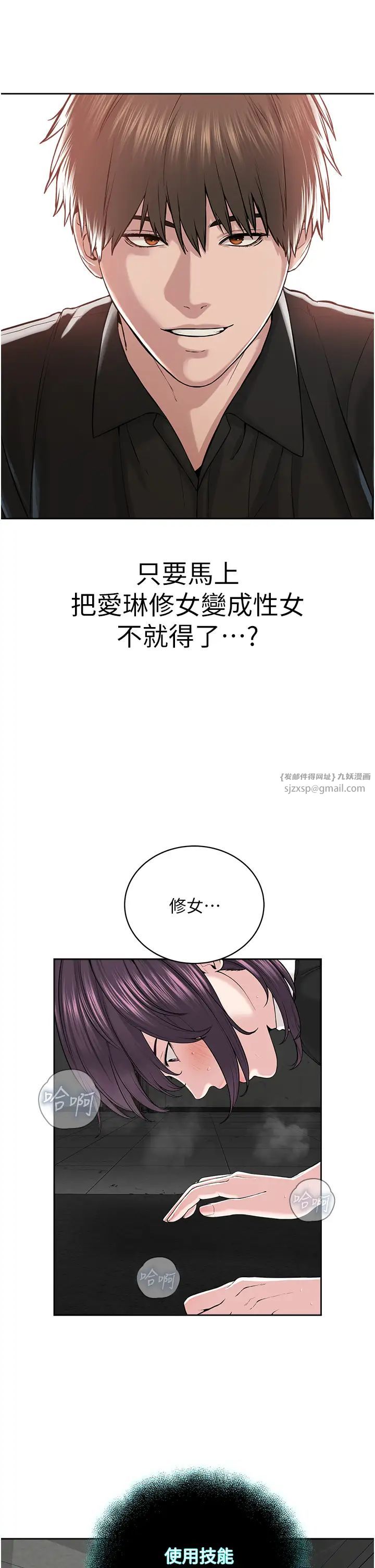 《邪教教主》漫画 第33話-我想接受教主的調教