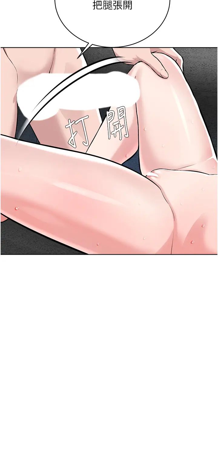 《邪教教主》漫画 第33話-我想接受教主的調教