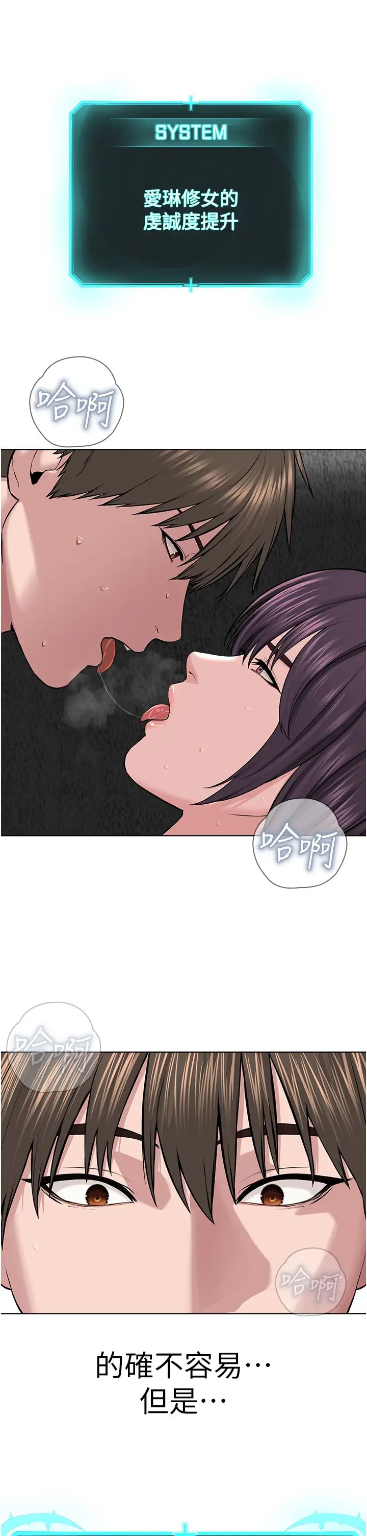 《邪教教主》漫画 第33話-我想接受教主的調教