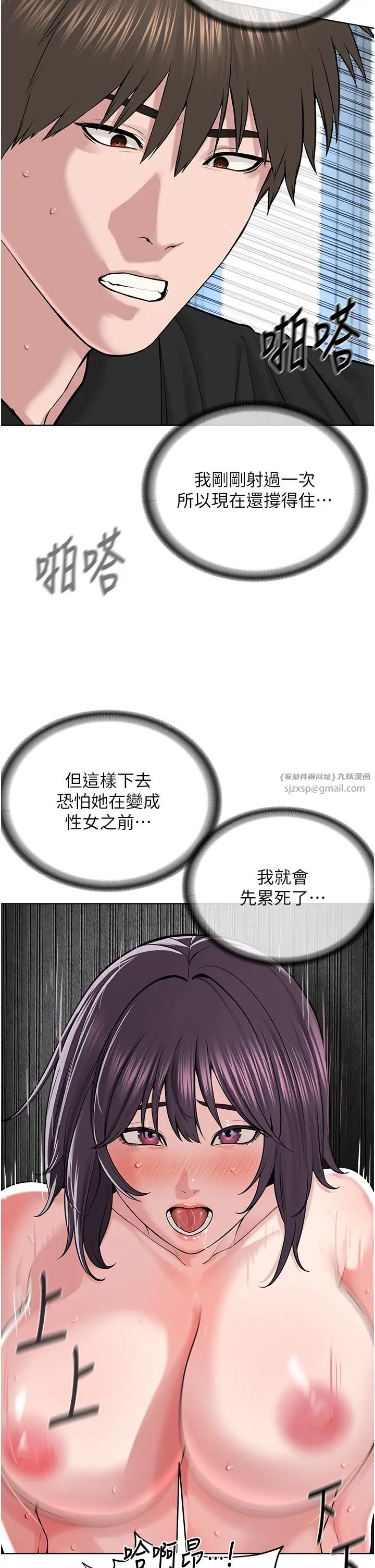 《邪教教主》漫画 第33話-我想接受教主的調教