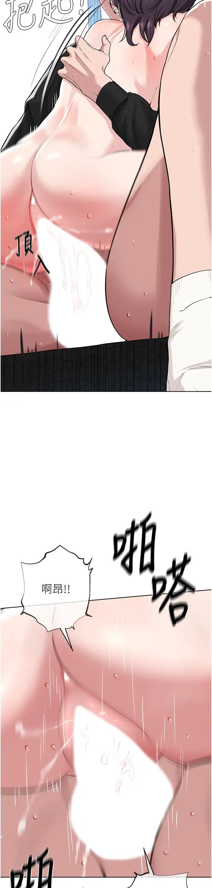 《邪教教主》漫画 第33話-我想接受教主的調教