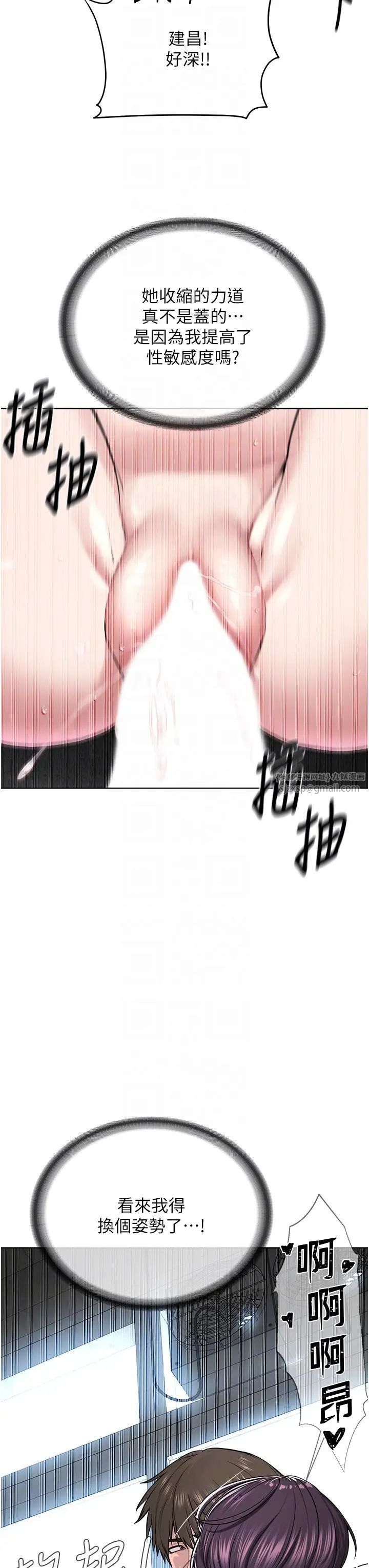 《邪教教主》漫画 第33話-我想接受教主的調教