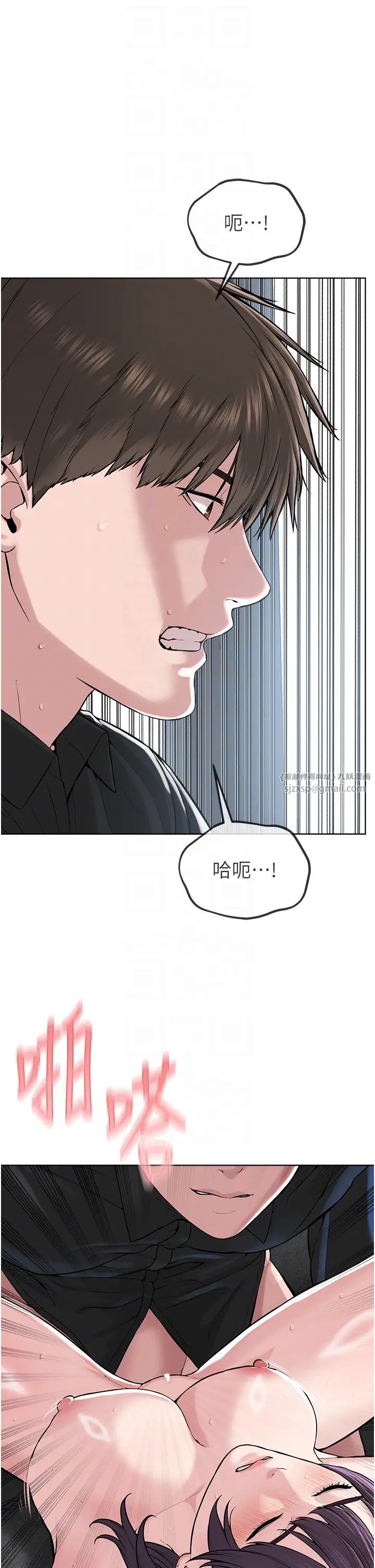 《邪教教主》漫画 第33話-我想接受教主的調教