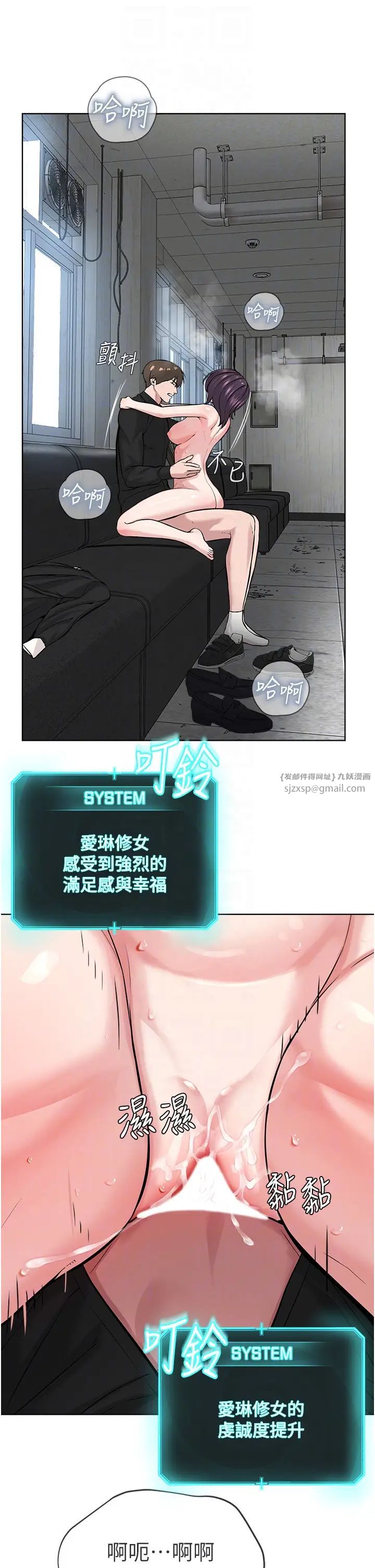 《邪教教主》漫画 第33話-我想接受教主的調教