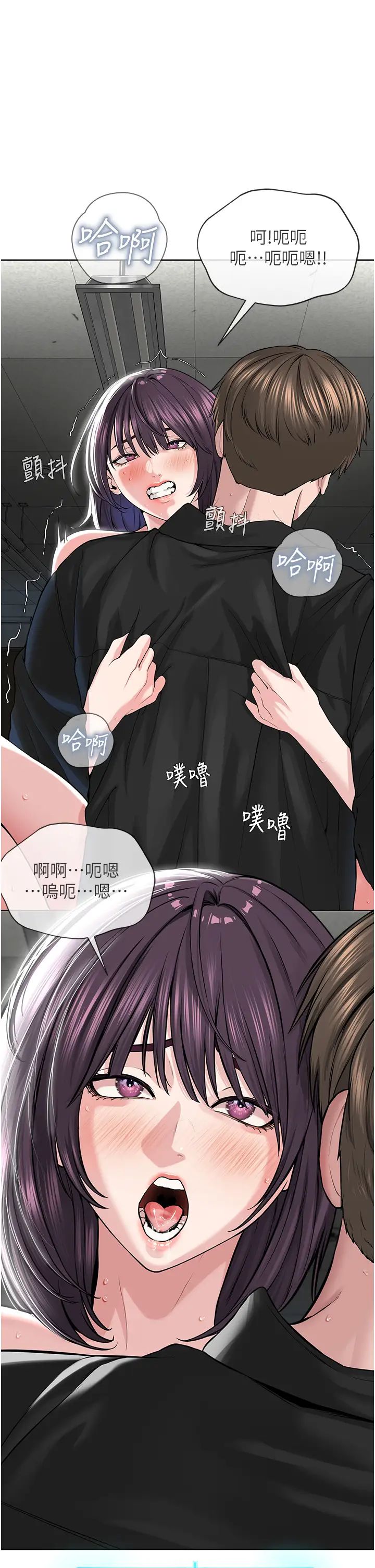 《邪教教主》漫画 第34話-人傢想要你射進來♥