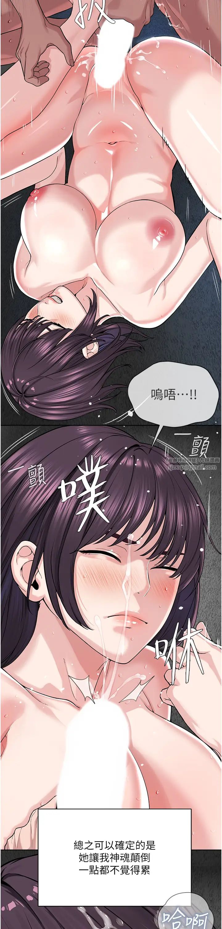 《邪教教主》漫画 第34話-人傢想要你射進來♥