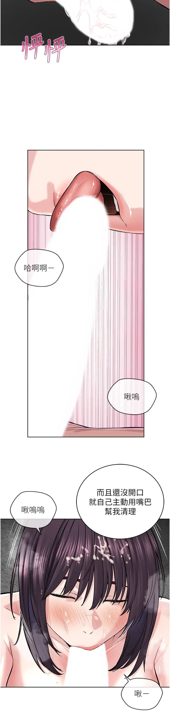 《邪教教主》漫画 第34話-人傢想要你射進來♥