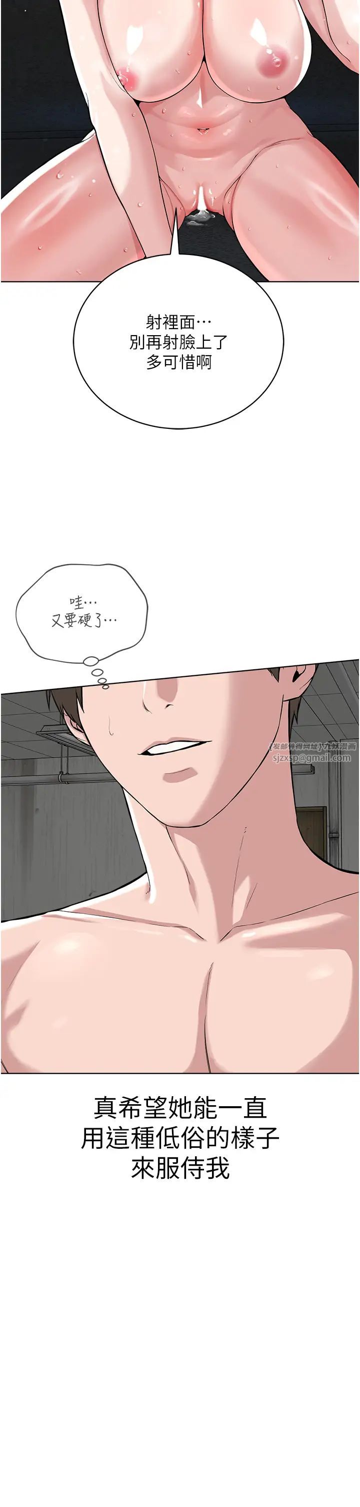 《邪教教主》漫画 第34話-人傢想要你射進來♥