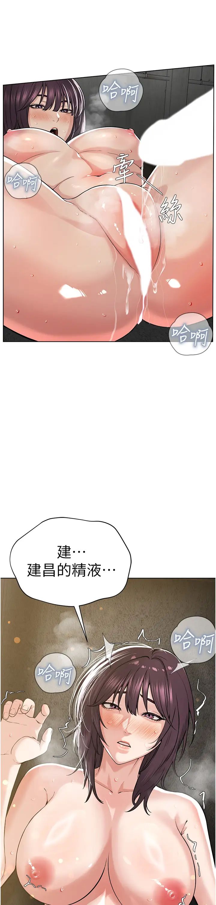 《邪教教主》漫画 第34話-人傢想要你射進來♥