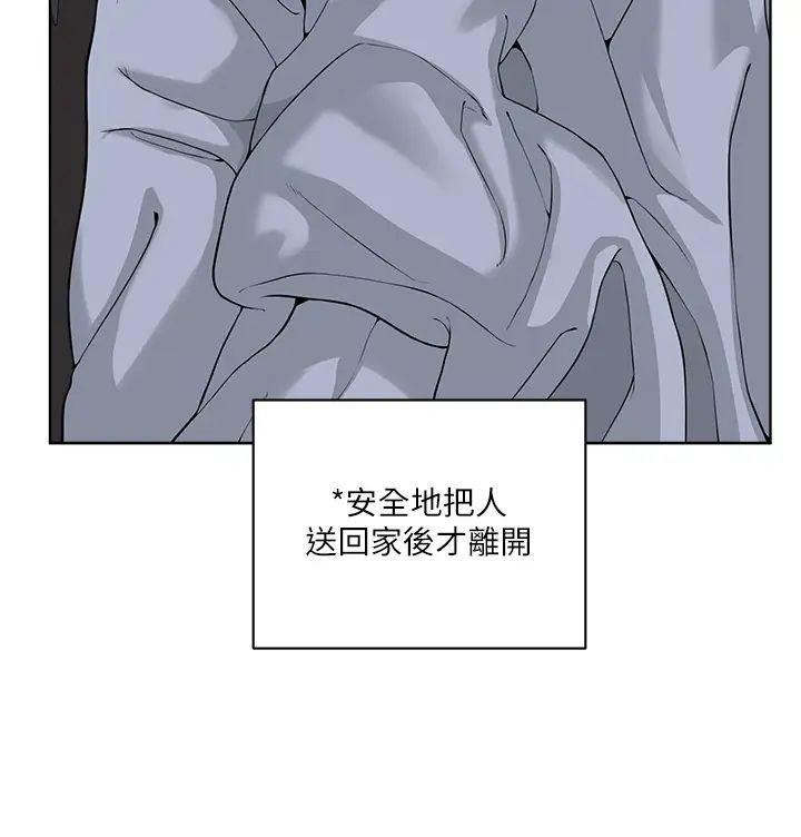 《邪教教主》漫画 第34話-人傢想要你射進來♥