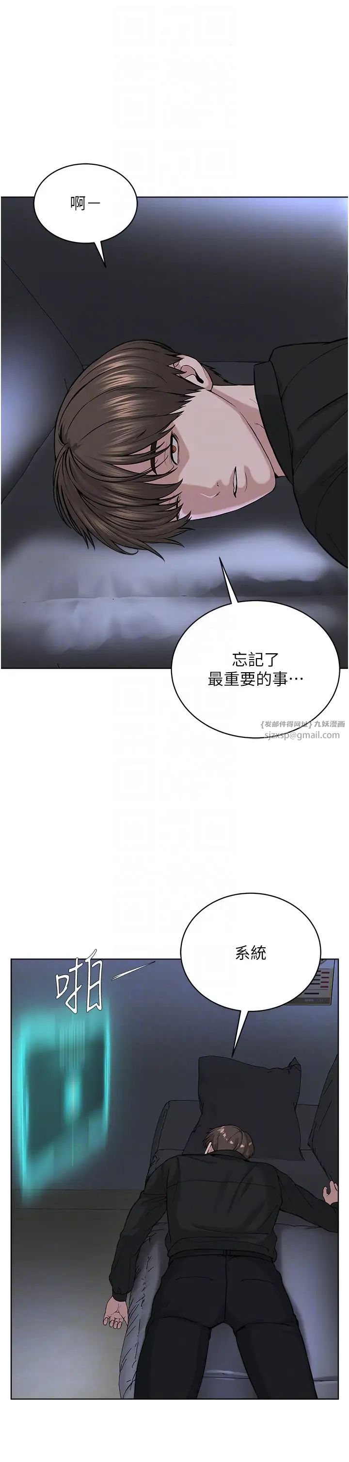 《邪教教主》漫画 第34話-人傢想要你射進來♥