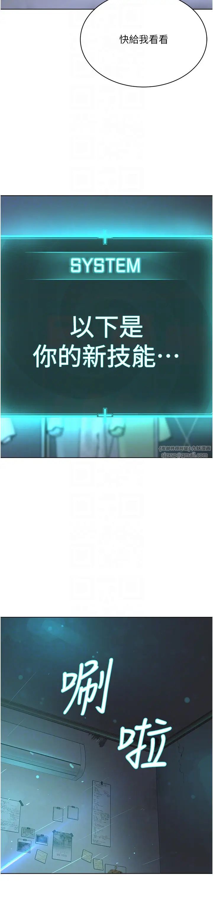 《邪教教主》漫画 第34話-人傢想要你射進來♥