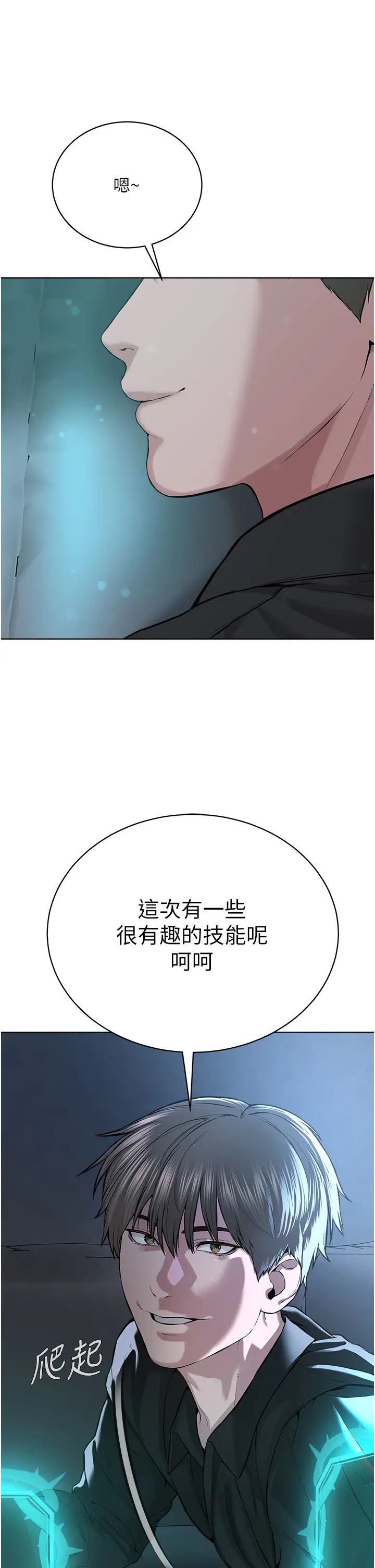 《邪教教主》漫画 第34話-人傢想要你射進來♥
