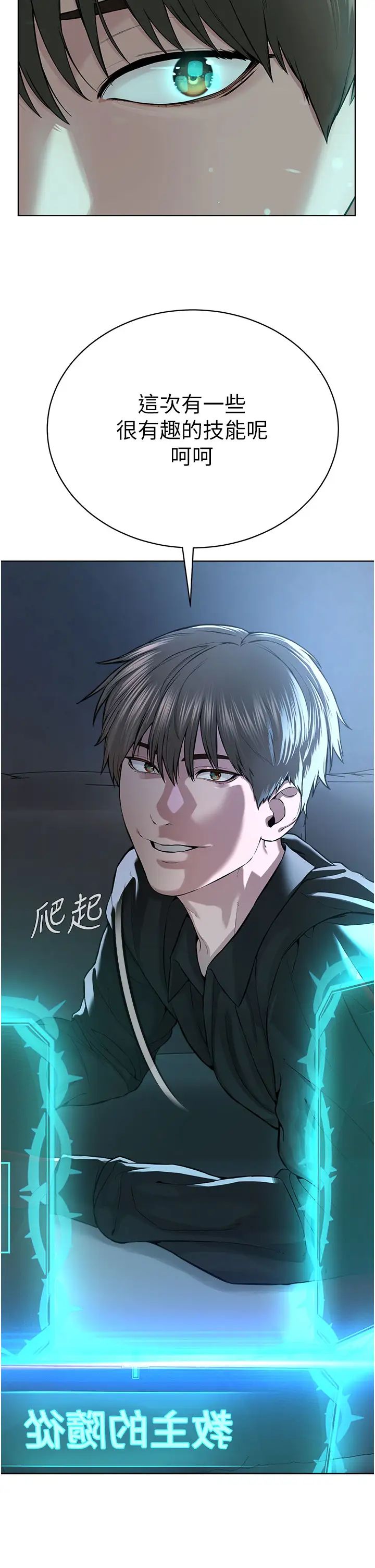 《邪教教主》漫画 第35話-當晚的真相