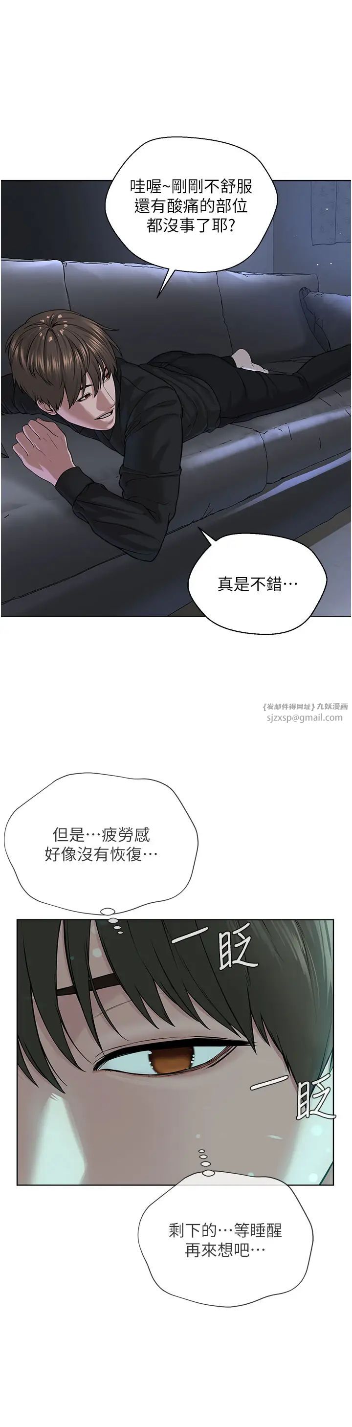 《邪教教主》漫画 第35話-當晚的真相
