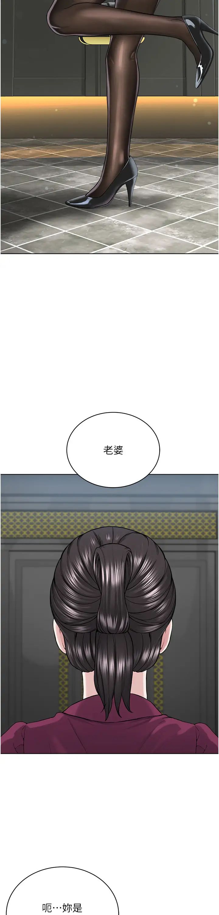 《邪教教主》漫画 第35話-當晚的真相