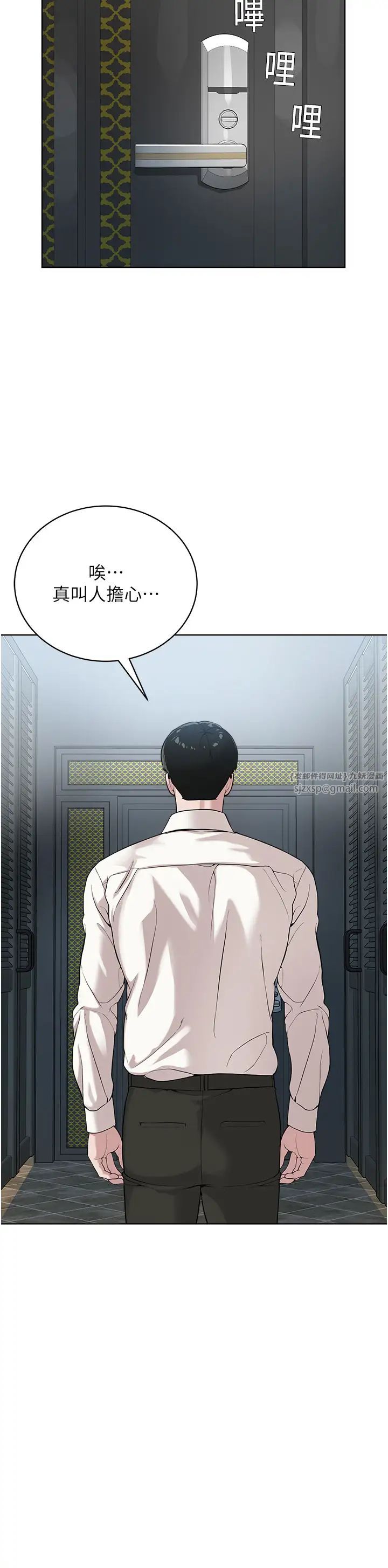 《邪教教主》漫画 第35話-當晚的真相