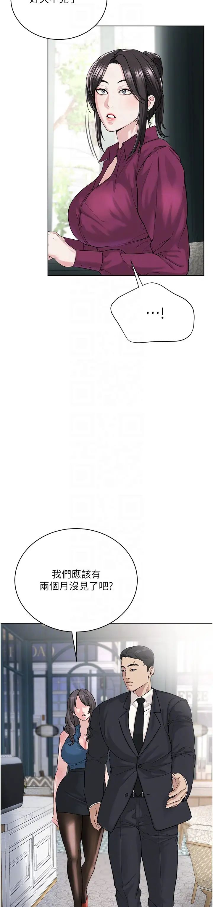 《邪教教主》漫画 第35話-當晚的真相