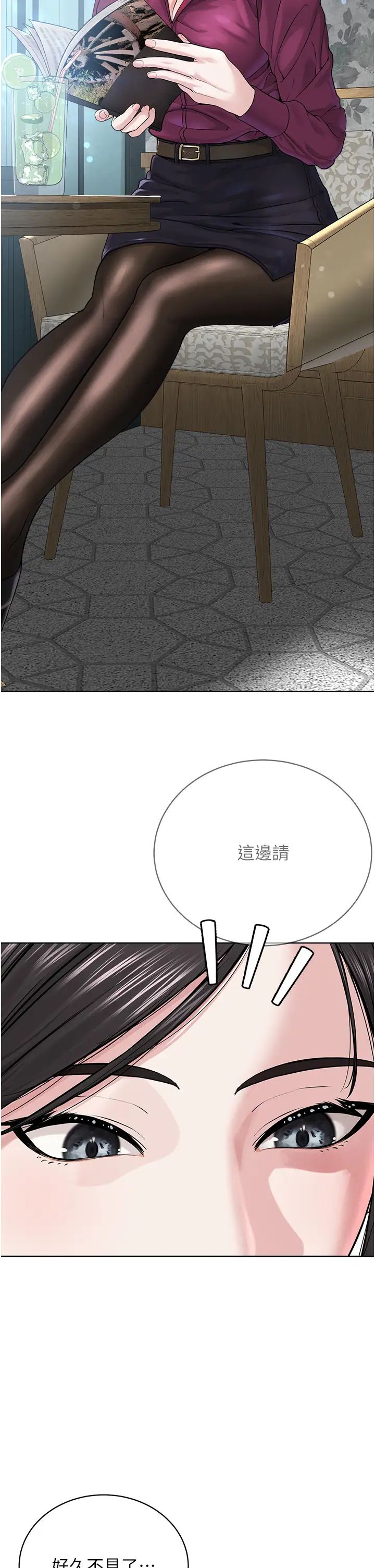 《邪教教主》漫画 第35話-當晚的真相