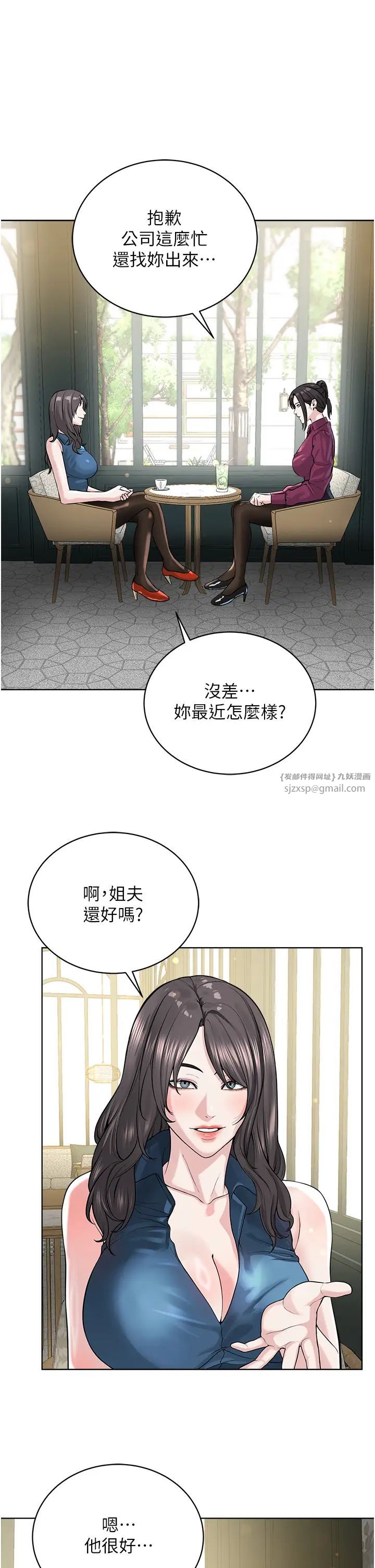 《邪教教主》漫画 第35話-當晚的真相