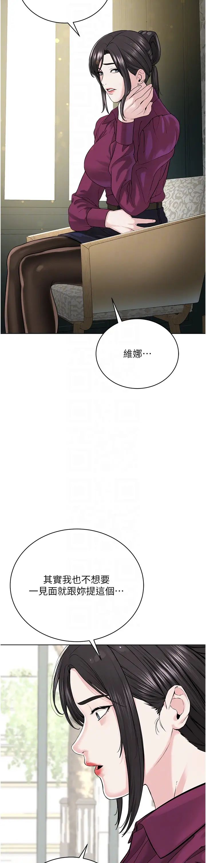 《邪教教主》漫画 第35話-當晚的真相