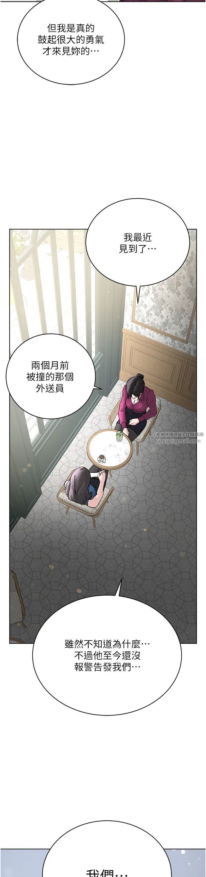 《邪教教主》漫画 第35話-當晚的真相