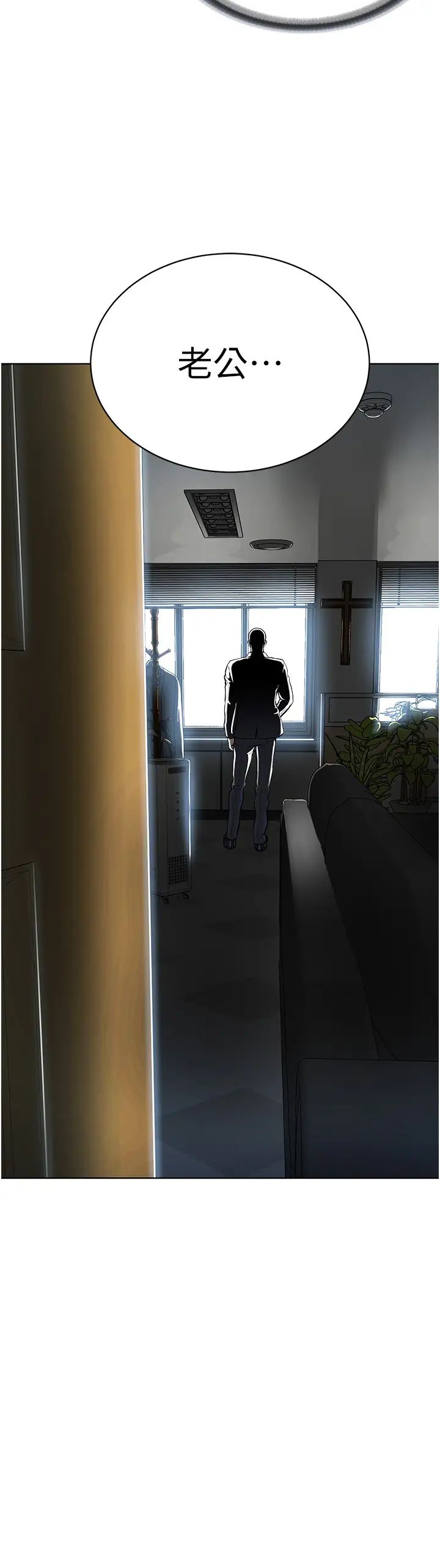《邪教教主》漫画 第36話-把妳妹妹交給我
