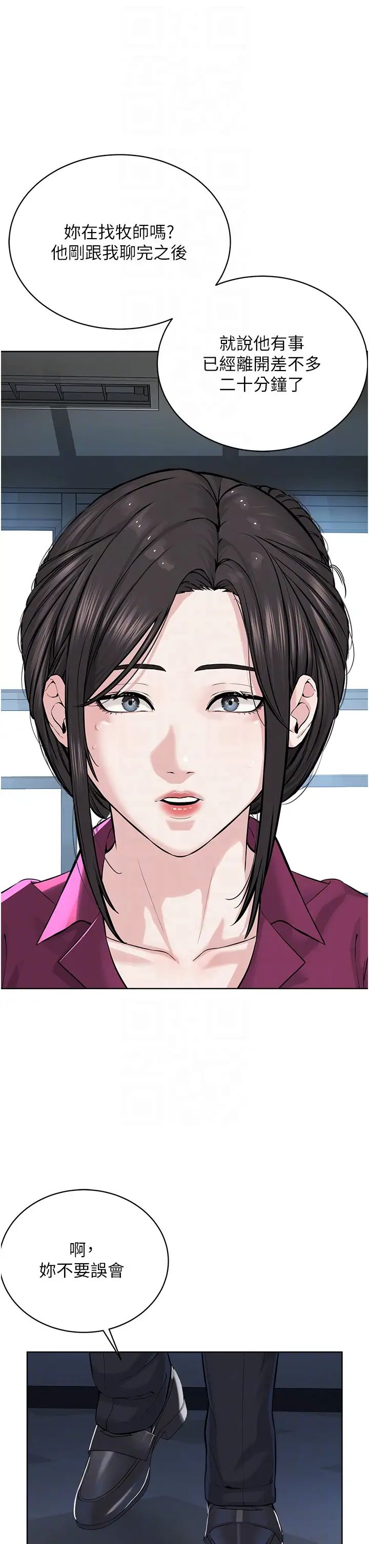 《邪教教主》漫画 第36話-把妳妹妹交給我