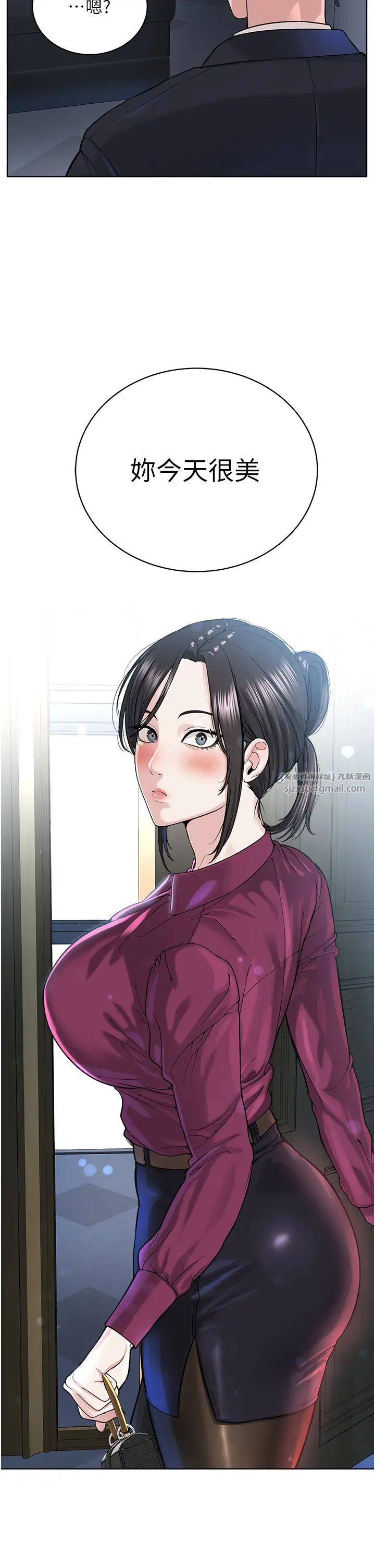 《邪教教主》漫画 第36話-把妳妹妹交給我