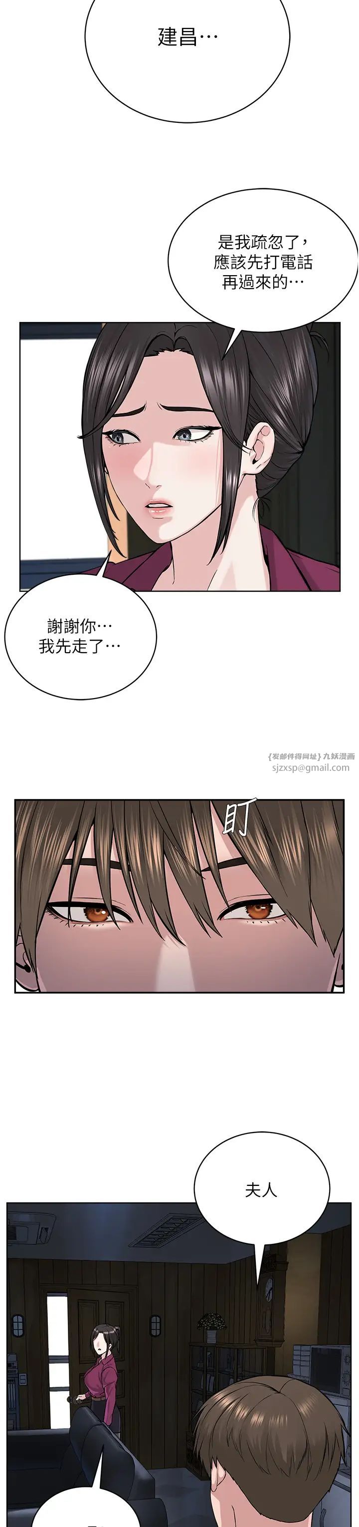 《邪教教主》漫画 第36話-把妳妹妹交給我