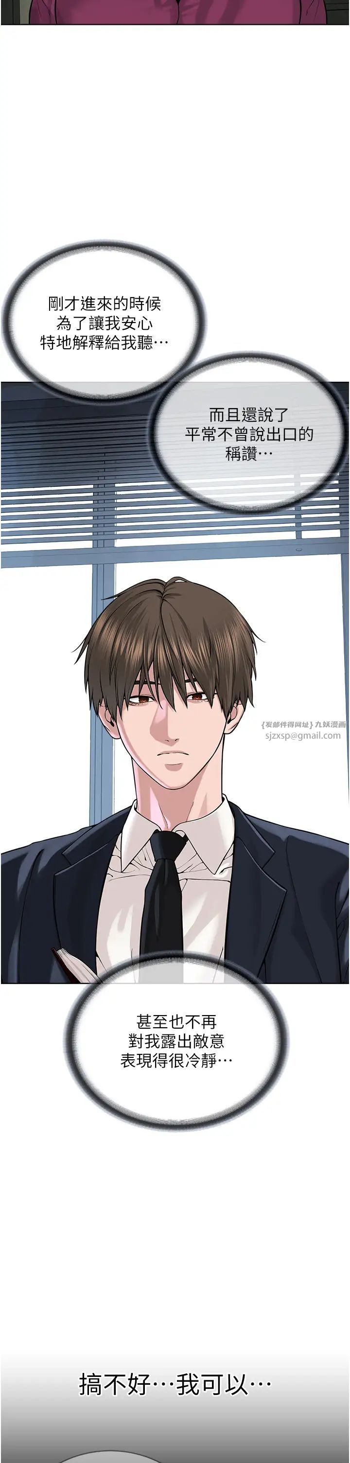 《邪教教主》漫画 第36話-把妳妹妹交給我