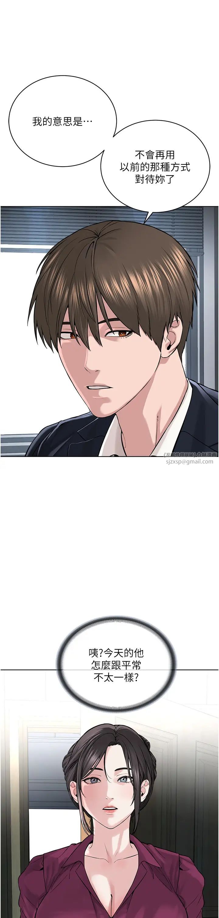 《邪教教主》漫画 第36話-把妳妹妹交給我