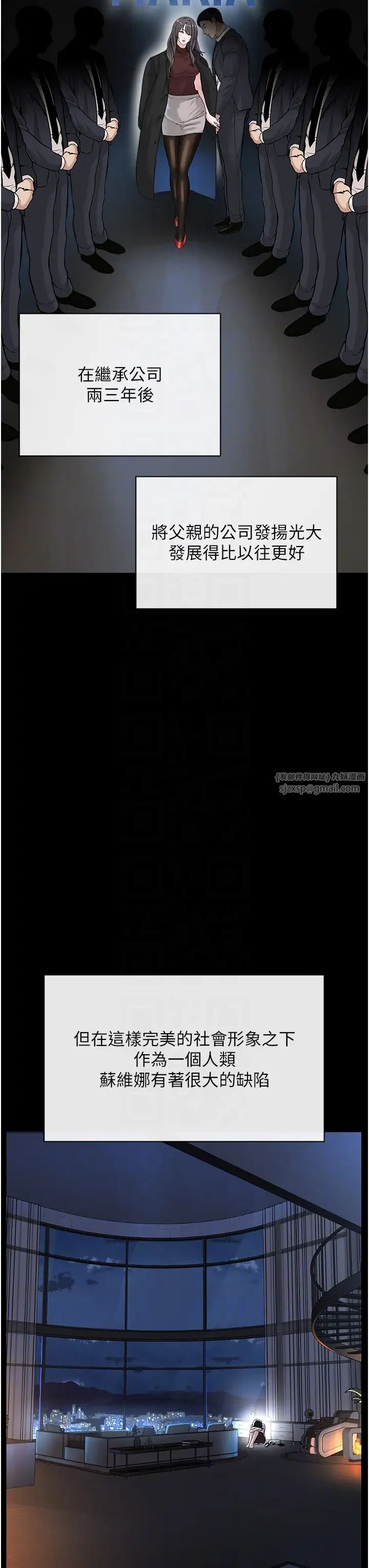 《邪教教主》漫画 第36話-把妳妹妹交給我