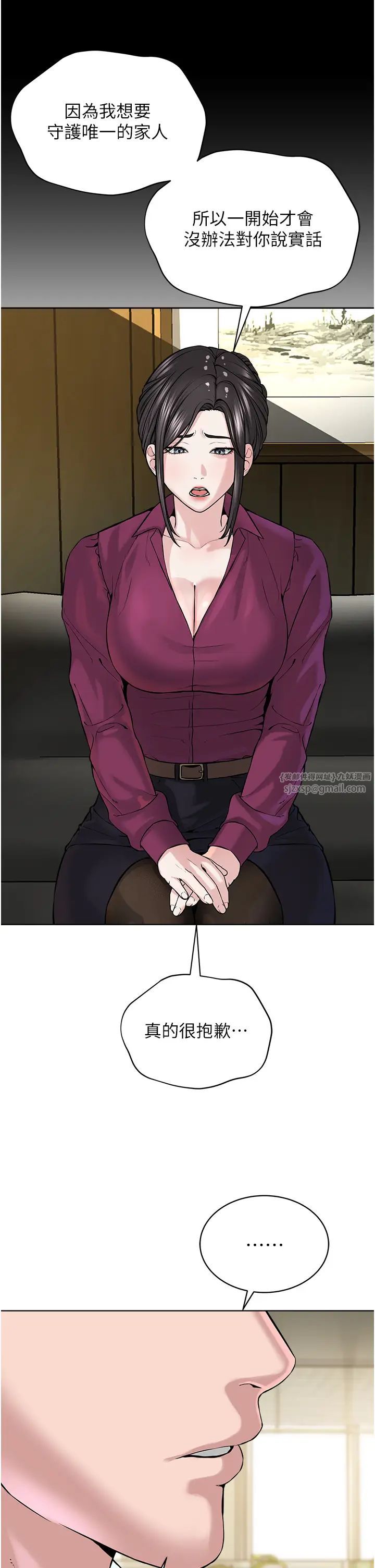 《邪教教主》漫画 第36話-把妳妹妹交給我