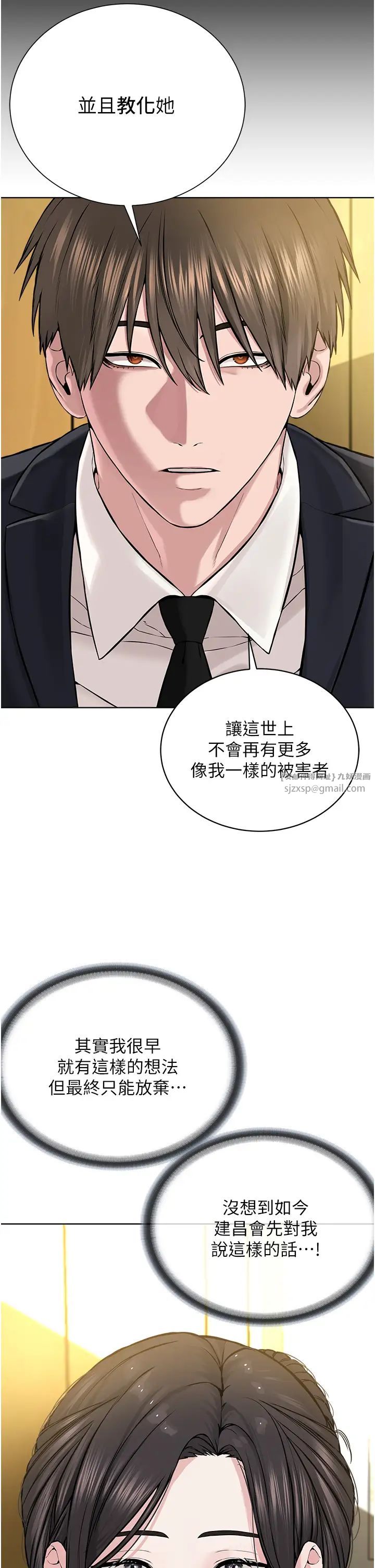 《邪教教主》漫画 第36話-把妳妹妹交給我