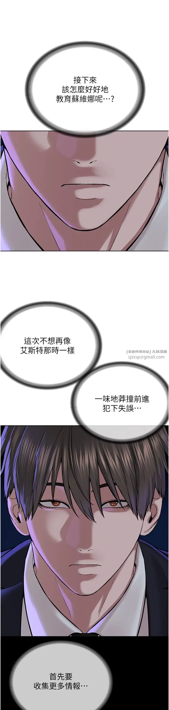 《邪教教主》漫画 第36話-把妳妹妹交給我